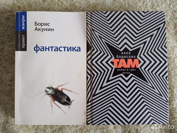 Книги Борис Акунин