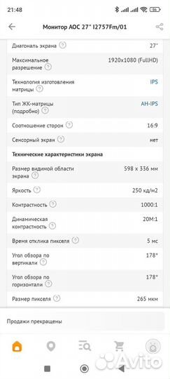 Монитор AOC 27 дюймов FullHD IPS