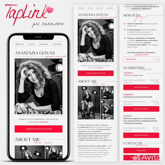Таплинк Taplink на заказ Дизайн Веб-дизайн