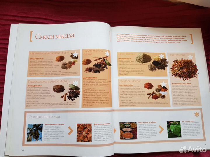 Книга Кулинарные шедевры мира