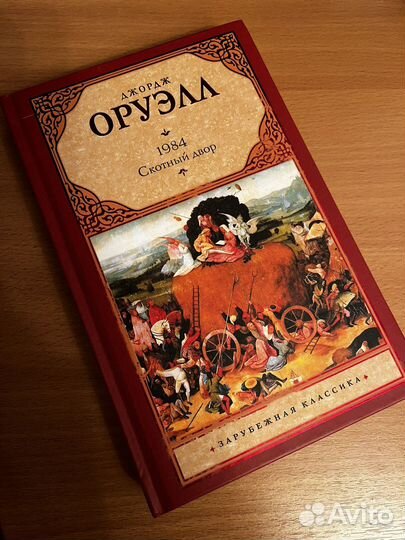Книги мировая классика