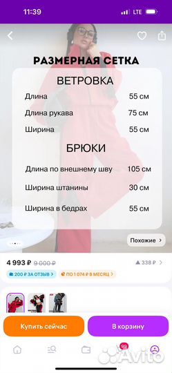 Спортивный костюм женский