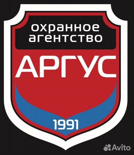 Охранник