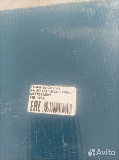 Генератор на а/м 2170