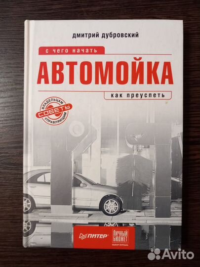 Книги по созданию бизнеса - серия книг