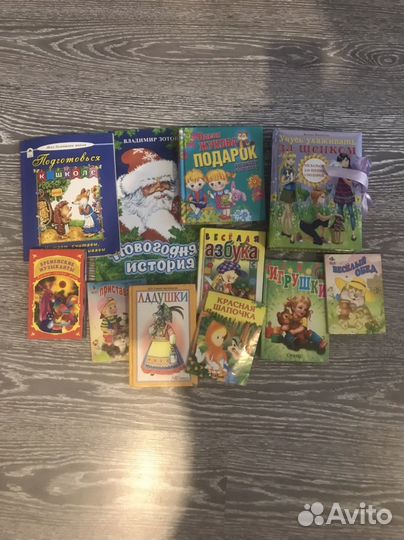 Детские книги