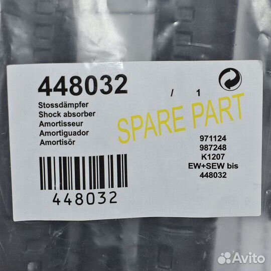 Комплект амортизаторов Bosch, 90N, код 448032