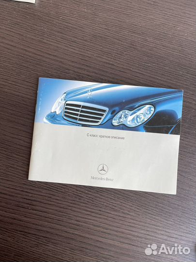Книги Мерседес комплект