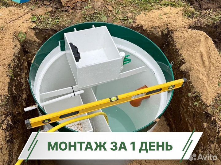 Септик под ключ