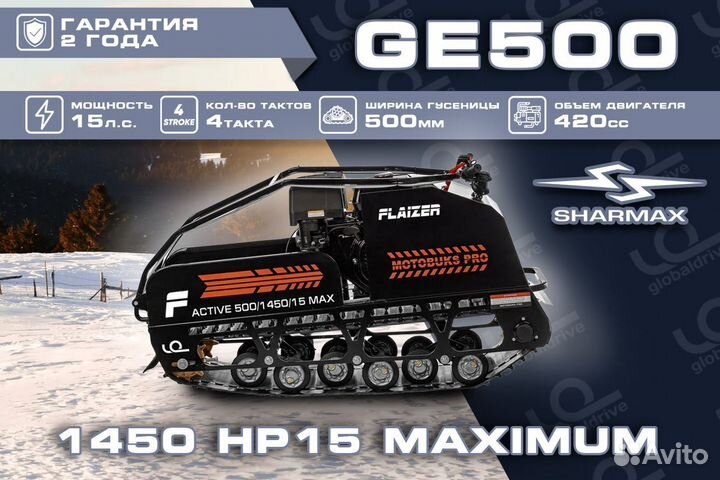 Мотобукс Flaizer GE500 1450 HP15 Max (+эл.стартер)