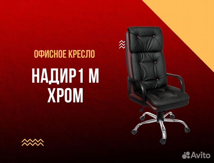 Компьютерное кресло. Гарантия 1 год