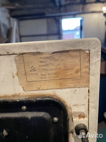 Холодильник бу