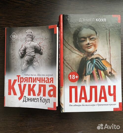 Книги детективы и триллеры