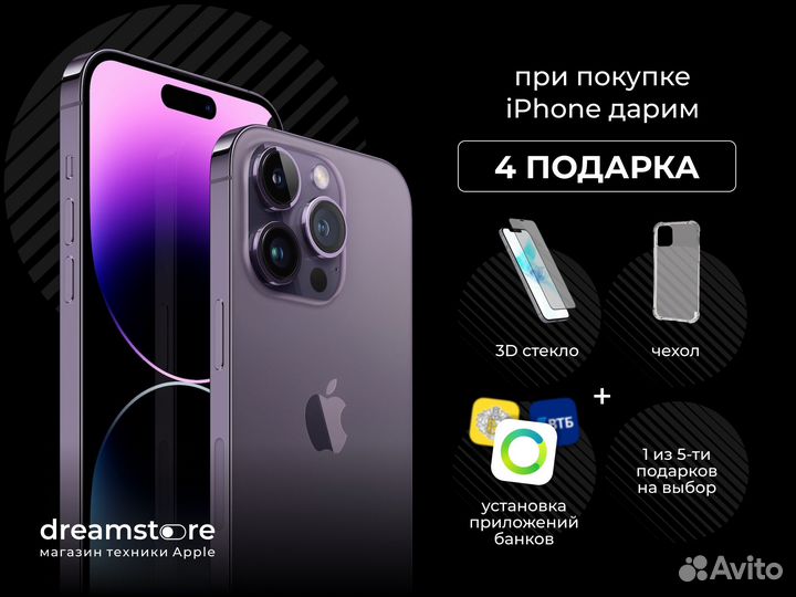 iPhone 13, 128 ГБ