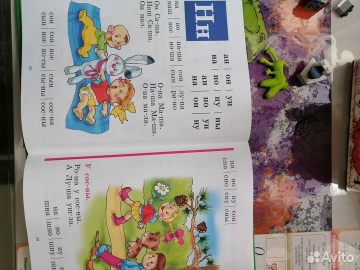 Букварь надежда жукова