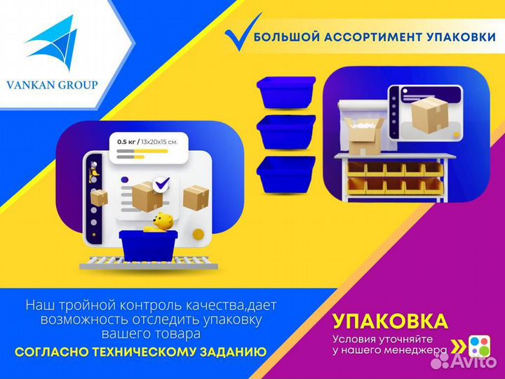 Фулфилмент wildberries ozon