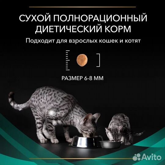 Корм д/кошек Pro Plan Gastrointestinal 1.5кг