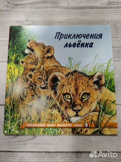 Серия книг познаём мир вокруг нас