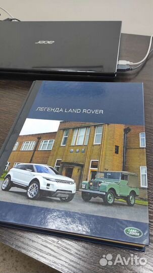 Книга легенда Ленд ровер