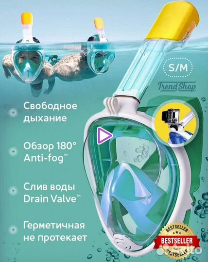 Маска с трубкой для плаванья