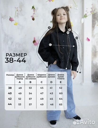 Рубашка для девочки 140