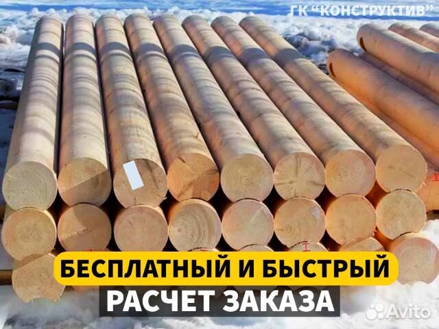 Оцилиндрованное бревно с гарантией от производител