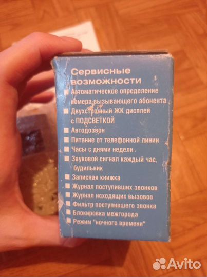 Приставка аон (определение номера звонящего)