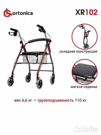 Ходунки для взрослых на колесах