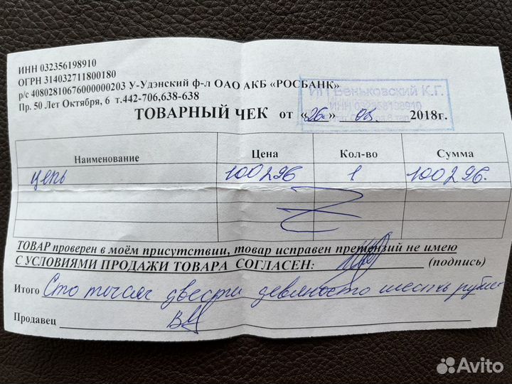 Золотая цепь