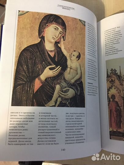 Энциклопедия знаний искусство