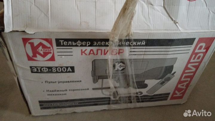 Лебедка 35 метров