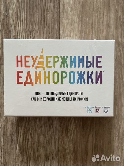 Настольная игра неудержимые единорожки