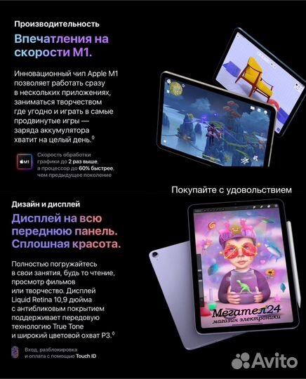 iPad Air (2022) 64Gb Wi-Fi + Cellular Starlight