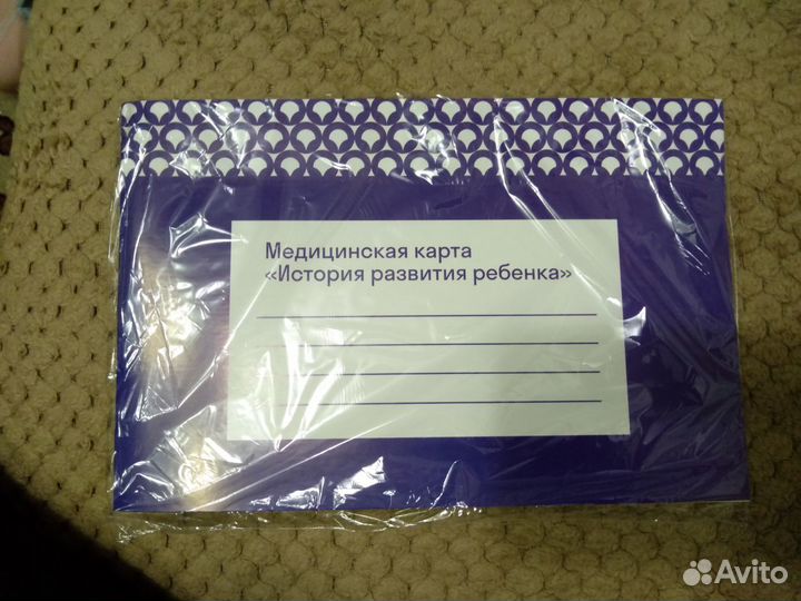 Медицинская карта ребенка