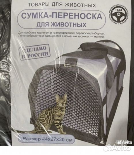 Сумка Переноска новая