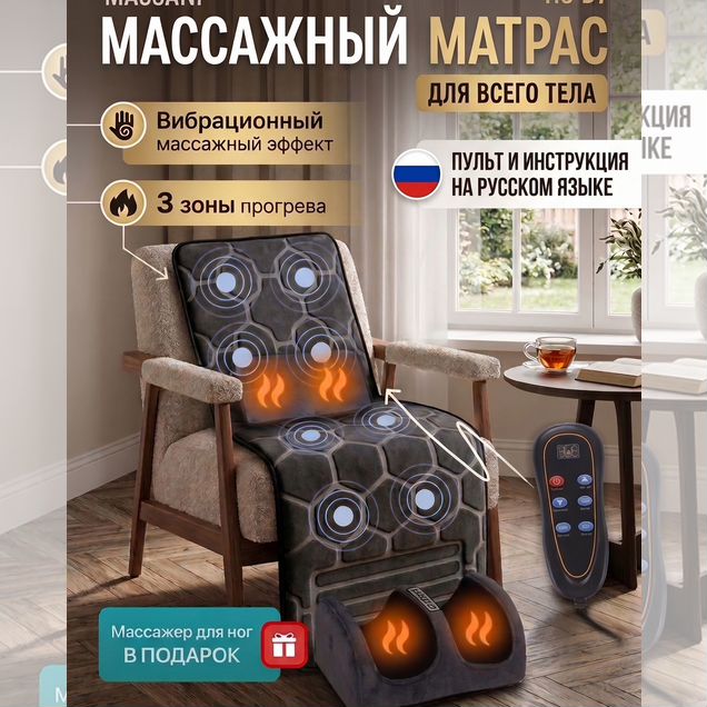 Многофункциональный массажер massani HS-D7