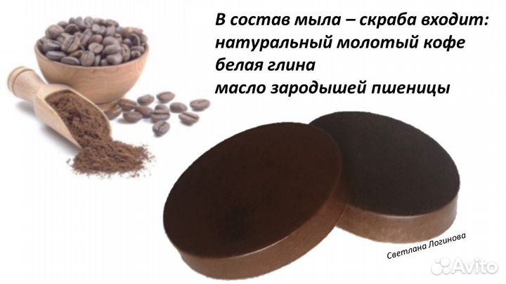 Мыло - скраб