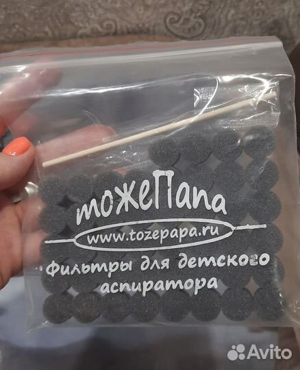 Сменные насадки для аспиратора