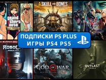 Подписка PS Plus Essential 12 месяцев PS4 PS5