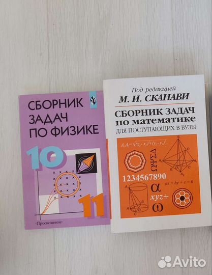 Сборник задач