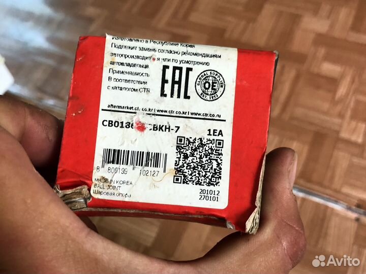 Шаровая опора Kia Rio 2015