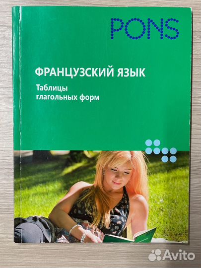 Учебники. Французский язык