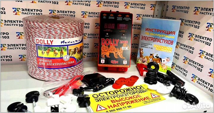 Электропастух