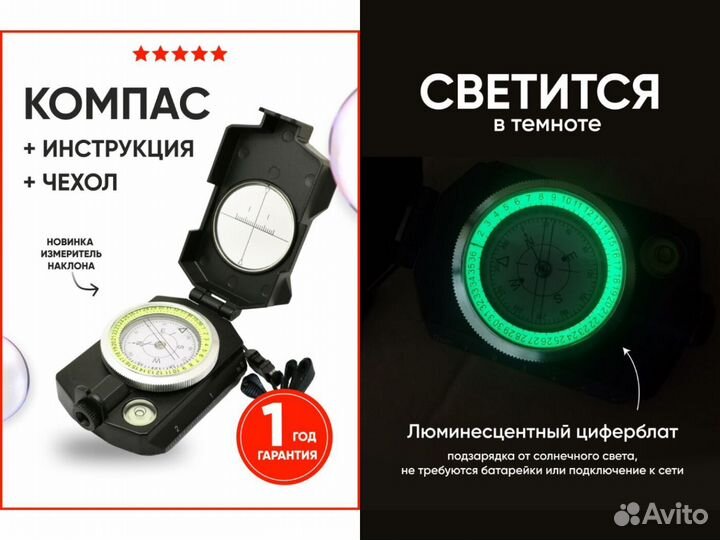 Компас