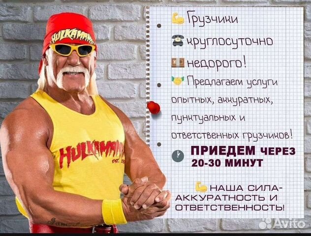 Грузчики