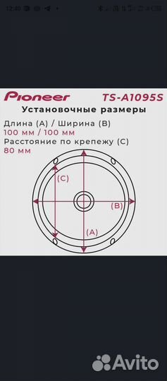 Динамики 4 дюйма