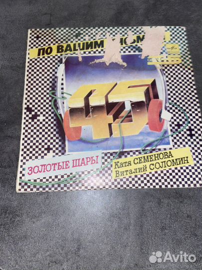 Виниловые пластинки