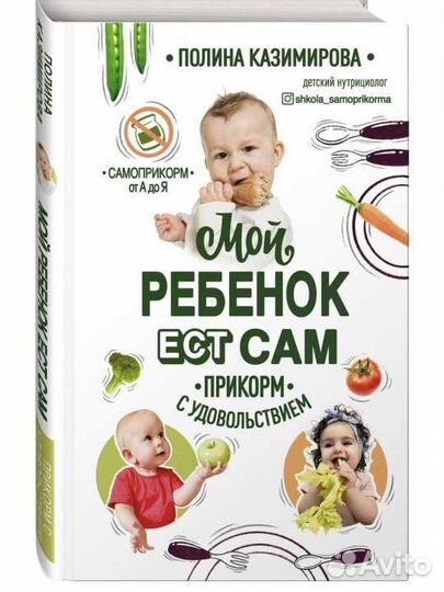 Книга по прикорму П. Казимирова