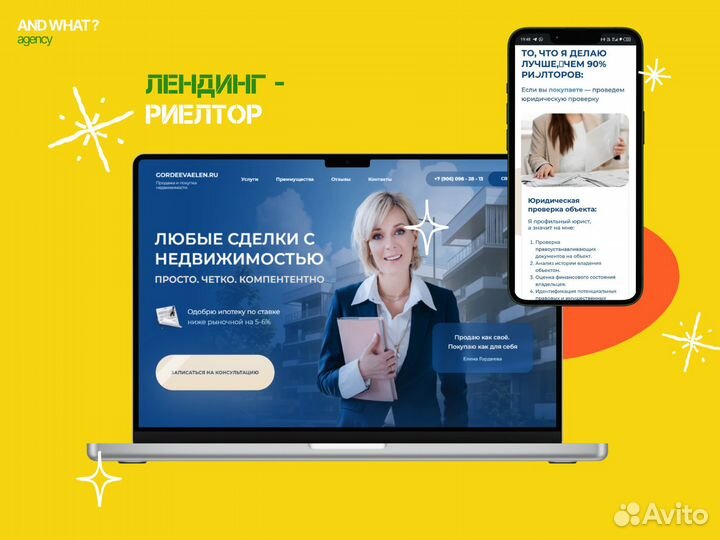 Создание сайтов на Tilda