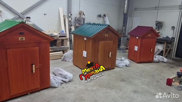 Коптильня гурман